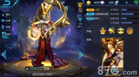 王者荣耀女娲最强出装与铭文搭配指南