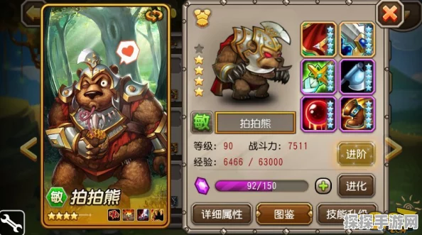 刀塔传奇拍拍熊阵容深度解析与最新资讯速递