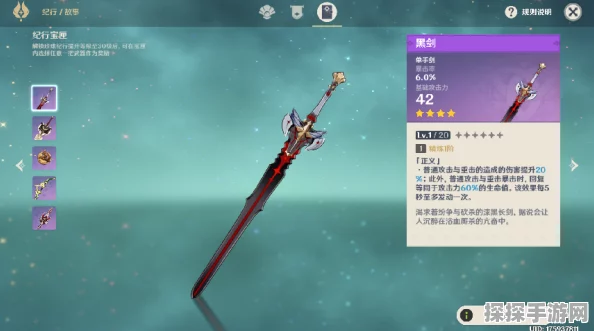 原神须弥草神武器选择深度解析，探索最佳装备搭配