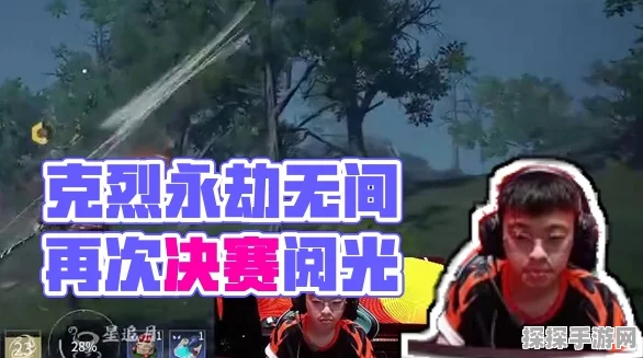 克烈与麦克在永劫无间中的巅峰对决，谁更胜一筹？