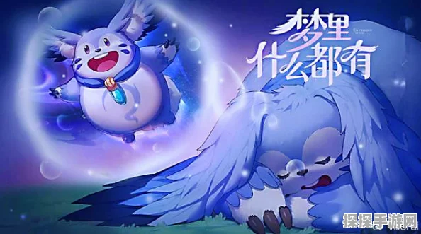 新版梦奇王者归来，全方位攻略指南