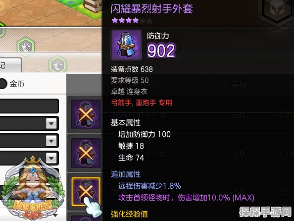 冒险岛2玩家必看，卓越风行者耳环属性图鉴深度解析
