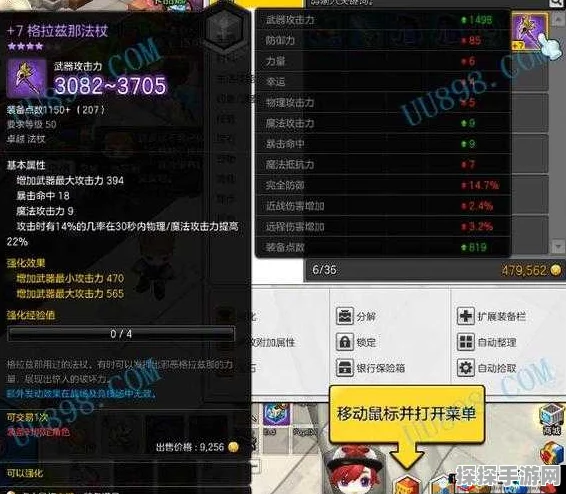 冒险岛2玩家必看，卓越风行者耳环属性图鉴深度解析