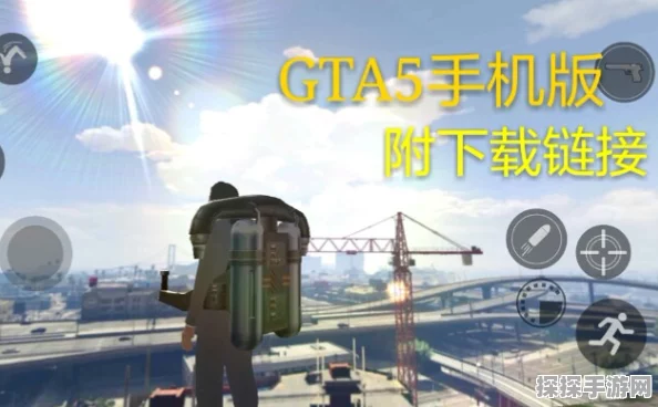 GTA5手游共享游戏全攻略，解锁全新游戏体验
