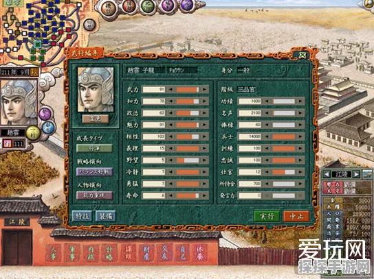 三国志 8 武将图像追加工具的使用秘籍