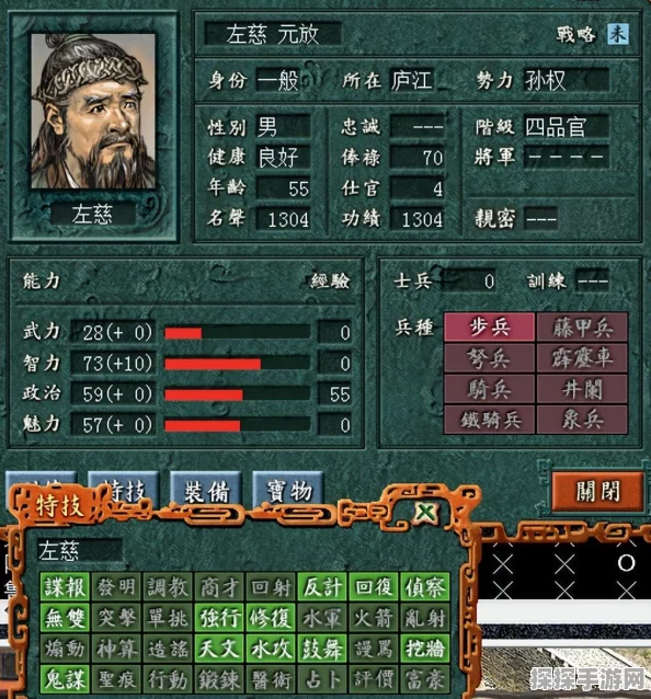 三国志 8 武将图像追加工具的使用秘籍