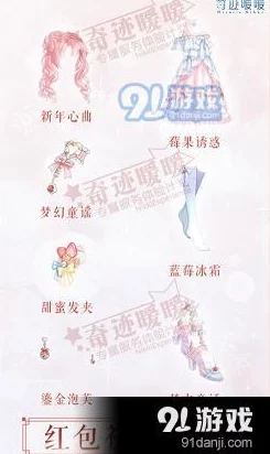 奇迹暖暖美梦值快速累积攻略，解锁夏日梦幻奖励