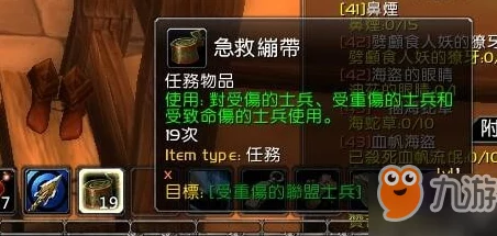 Wow 急救 225 以上学习地点大揭秘