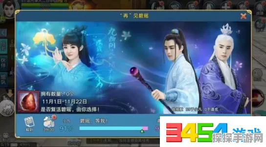 楚留香手游移形丹获取秘籍大公开