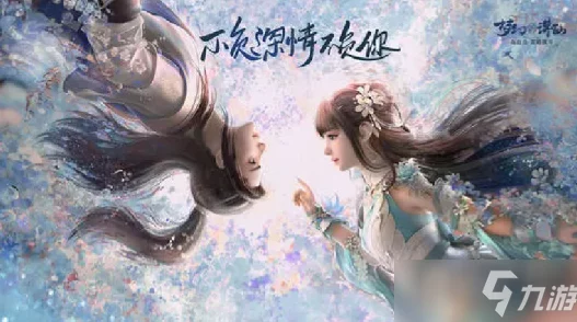 梦幻新诛仙，悟道丹获取全攻略