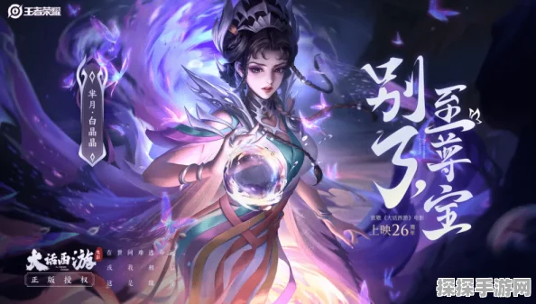 王者荣耀芈月白晶晶皮肤深度解析及上线回顾