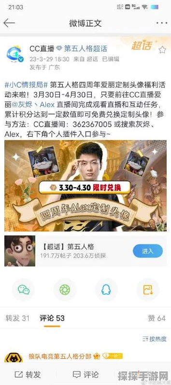 手游资讯，揭秘第五人格C牌最低分查询方法