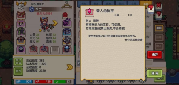 手游资讯，伊洛纳桑葚采集全攻略