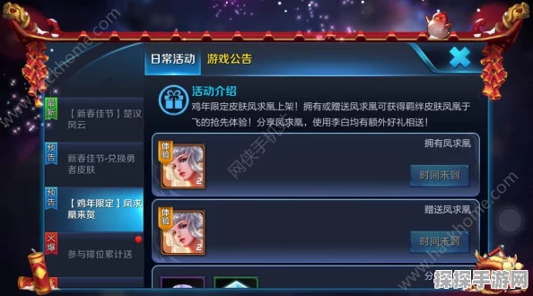 王者荣耀体验服资格申请成功后快速上手指南