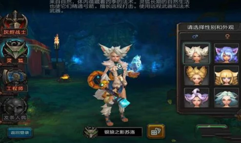 火炬之光移动版灵狐职业深度解析，自然之力的优雅舞者