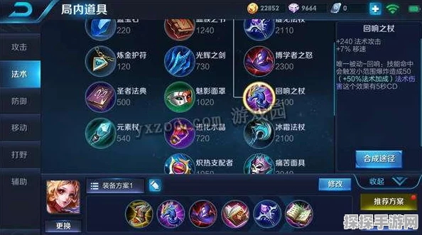 王者荣耀 S8，妲己出装秘籍助你制霸峡谷