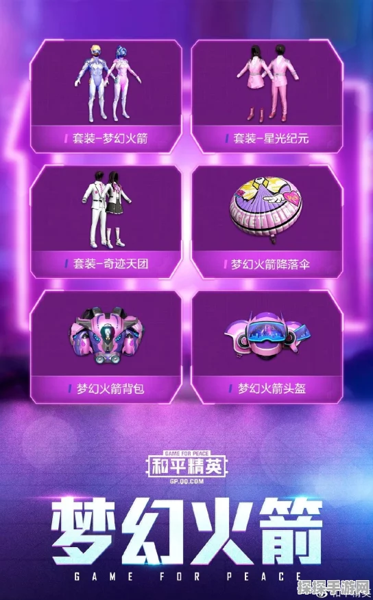 生化危机6元素融入和平精英，火箭少女联动带来全新手游体验