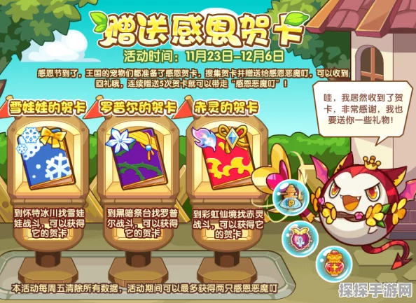 洛克王国企鹅送祝福 韦恩位置与活动全攻略