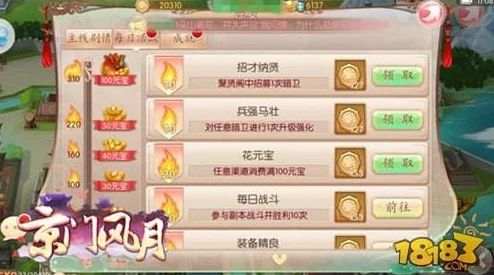 手游资讯，员工必看！玩转公会联赛全攻略