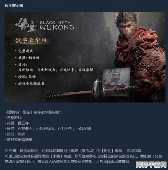 黑神话，悟空发售后将推出丰富DLC，手游玩家期待值爆棚