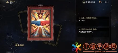 崩坏星穹铁道模拟宇宙事件大揭秘，全事件收集秘籍