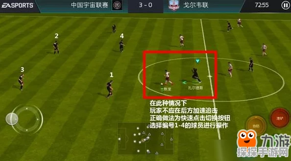 FIFA足球世界手游，揭秘防不胜防的回传诡谲传球技巧