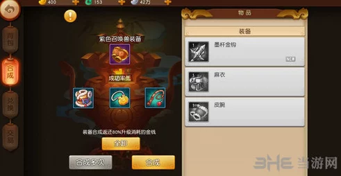 星球重启战甲炽天使获取及合成攻略详解