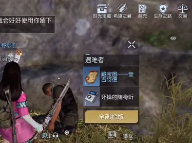黎明觉醒藏宝图揭秘，堂吉诃德之谜等你来解