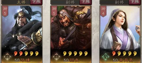 三国志战略版，黄月英战法全攻略，助你称霸战场