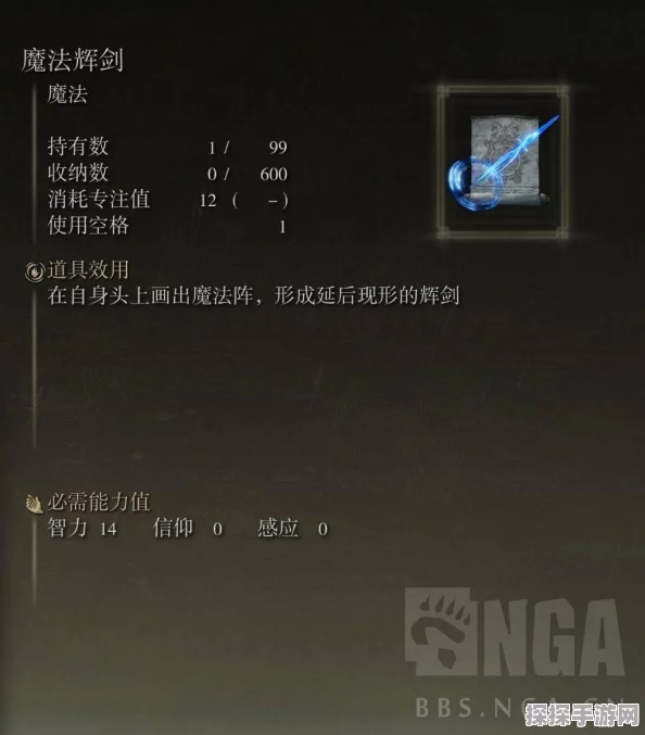 手游资讯，艾尔登法环法师转型战士玩法深度解析