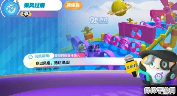 蛋仔派对，乘风过扇的绝密通关秘籍