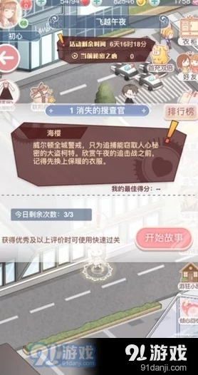 奇迹暖暖飞跃午夜第一关，消失的搜查官省钱穿搭秘籍