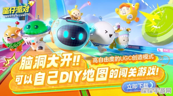 手游资讯，蛋仔派对果宝特攻联动，335元能否解锁全部惊喜？