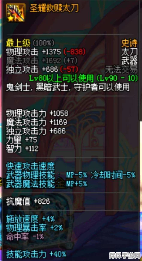 DNF红眼玩家必看，妖刀村正与荒古太刀强度对比
