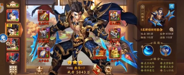 少年三国志2典韦红神兵挑选全攻略