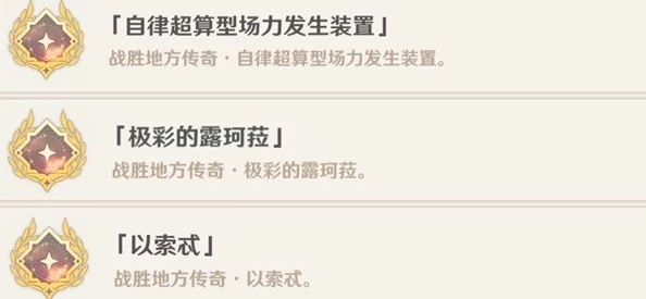 原神探索攻略，揭秘神奇的固氮作用成就达成秘籍