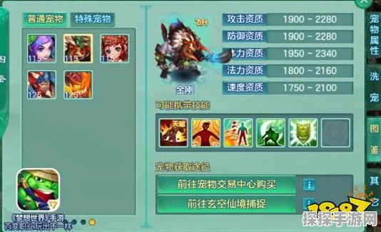 梦想世界3手游全新升级，好友秀话题功能与伙伴飞升全服开放