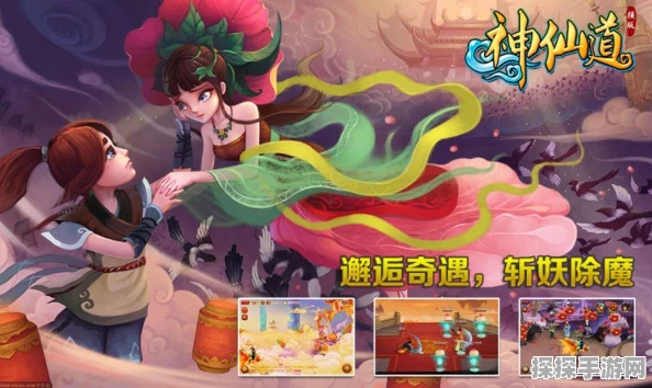神仙道，仙履奇缘手游重大版本更新资讯