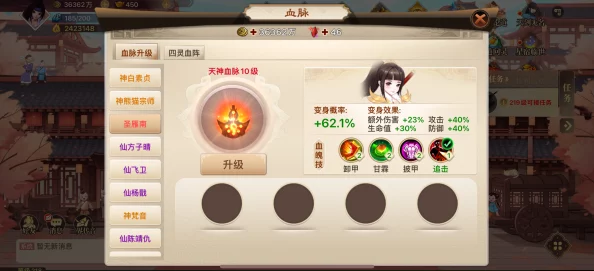 神仙道，仙履奇缘手游重大版本更新资讯