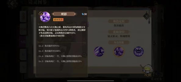 阴阳师手游新功能上线，轻松为式神改名