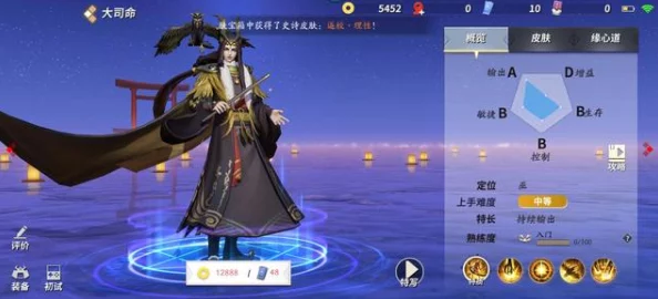 决战平安京大司命角色定位详解，技能解析与战术应用攻略