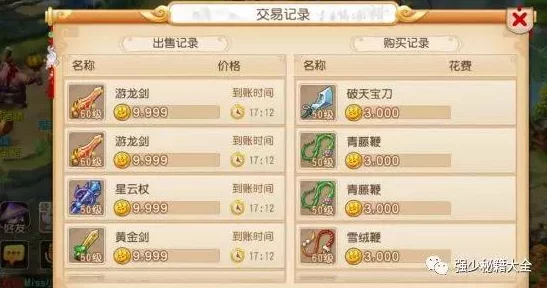 梦幻西游手游异常交易处理新举措，金币扣除与冻结并行
