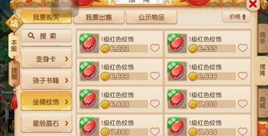 梦幻西游手游异常交易处理新举措，金币扣除与冻结并行