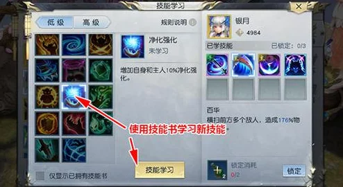 镇魔曲手游魔毯制作全攻略