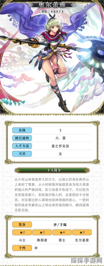 手游资讯，古蕾雅角色深度评测与技能使用指南