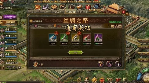 攻城掠地手游丝绸之路开启全攻略