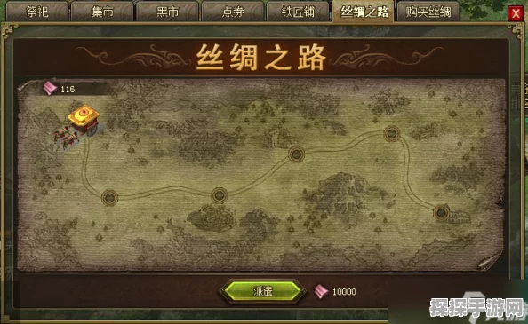 攻城掠地手游丝绸之路开启全攻略