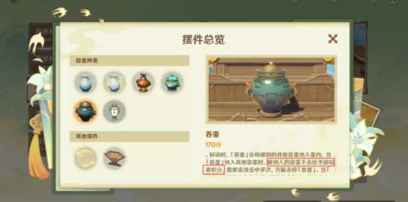 手游资讯，原神珐露珊命座效果全面解析