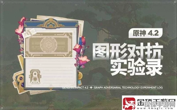 原神图形对抗实验录深度解析，探索手游技术新前沿