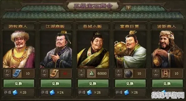 手游资讯，攻城掠地宝石技能搭配全攻略